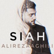 دانلود آهنگ جدید علیرضا عقیلی سیاه
